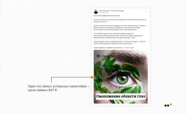 Как выстроить канал продаж ВКонтакте для пластического хирурга, который за 9 месяцев принес более 30 миллионов рублей             
                    Как выстроить канал продаж ВКонтакте для пластического хирурга, который за 9 месяцев принес более 30 миллионов рублей