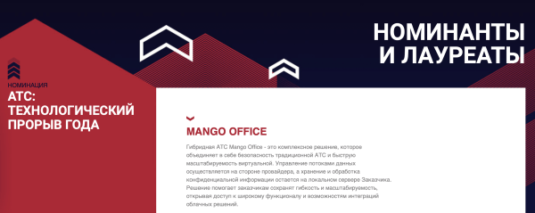 
                    Самая полная подборка конкурсов и рейтингов для digital-компании            