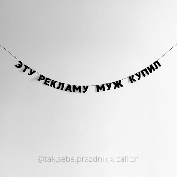 Гирлянды для маркетологов и милые стикеры: как Callibri делали спецпроекты весной 2023 года
Гирлянды для маркетологов и милые стикеры: как Callibri делали спецпроекты весной 2023 года