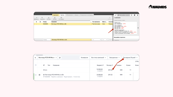 7 диких вещей, которые мы нашли в чужих рекламных кабинетах Яндекса (проверьте себя)
7 диких вещей, которые мы нашли в чужих рекламных кабинетах Яндекса (проверьте себя)