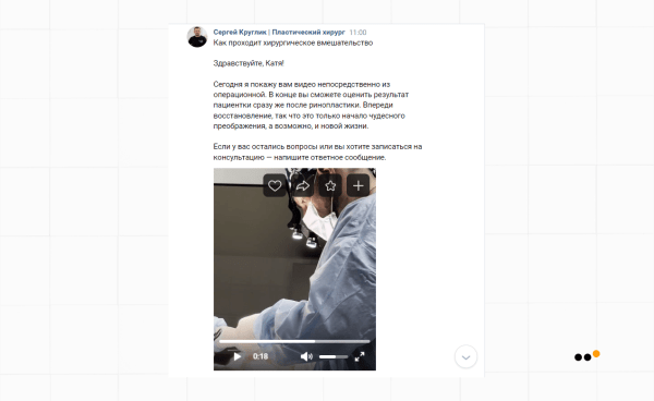 Как выстроить канал продаж ВКонтакте для пластического хирурга, который за 9 месяцев принес более 30 миллионов рублей             
                    Как выстроить канал продаж ВКонтакте для пластического хирурга, который за 9 месяцев принес более 30 миллионов рублей