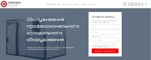 
                    Почему сервисным компаниям надо привлекать клиентов из интернета «ещё вчера»?            