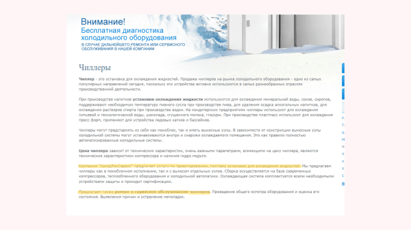 
                    Почему сервисным компаниям надо привлекать клиентов из интернета «ещё вчера»?            