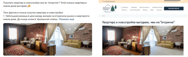 
                    Как занять 41% регионального рынка недвижимости за 1 год с помощью комплексного онлайн-продвижения: кейс            