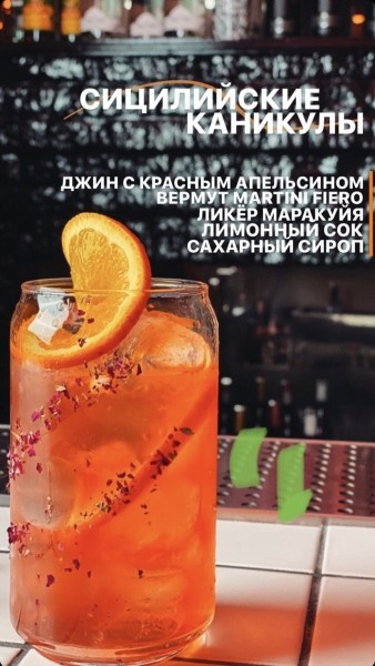 Как привлекать гостей в ресторан с помощью барной карты
Как привлекать гостей в ресторан с помощью барной карты