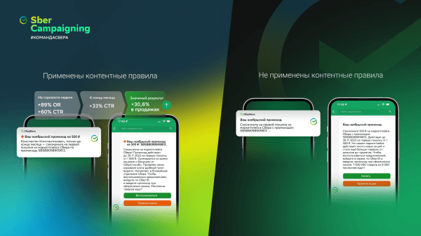 
                    Как мы пытались сделать рекламные пуши, которые никого не бесят            