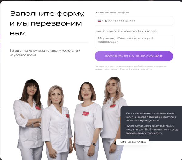 Как увеличить продажи в салоне красоты: объединили маркетинг и дизайн, чтобы сайт приносил «теплые» заявки
Как увеличить продажи в салоне красоты: объединили маркетинг и дизайн, чтобы сайт приносил «теплые» заявки