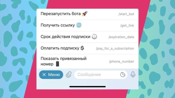 
                    КЕЙС: Закрытый клуб в Телеграм с автоматизацией платежей для физических лиц            