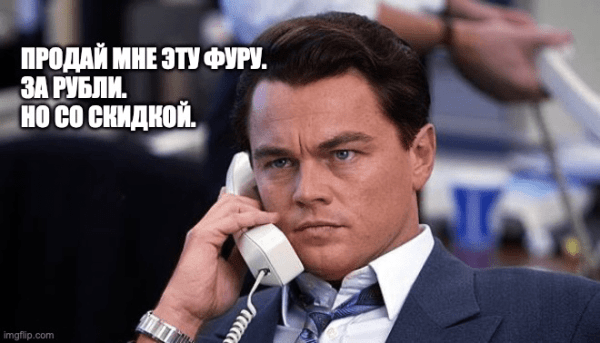 
                    Не всё идёт по плану. А разруливать — маркетологам            