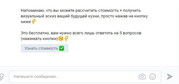 Готовая воронка продаж с конверсией до 37% для мебельной ниши: кухни на заказ             
                    Готовая воронка продаж с конверсией до 37% для мебельной ниши: кухни на заказ