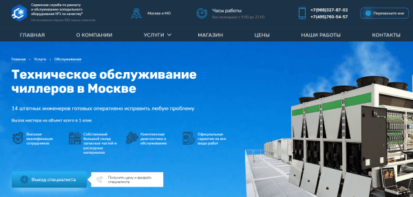 
                    Почему сервисным компаниям надо привлекать клиентов из интернета «ещё вчера»?            