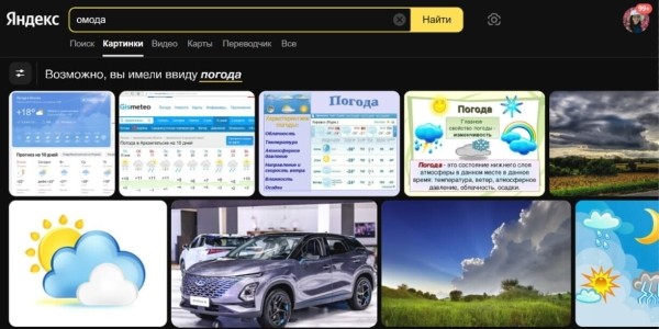 Поисковик исправлял «Омода» на «погода»: как контекстная реклама приводит клиентов в салоны с китайскими машинами
Поисковик исправлял «Омода» на «погода»: как контекстная реклама приводит клиентов в салоны с китайскими машинами