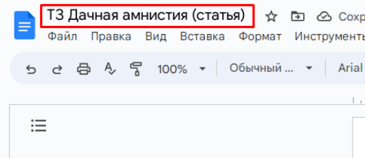 Как составить ТЗ для копирайтера правильно
Как составить ТЗ для копирайтера правильно