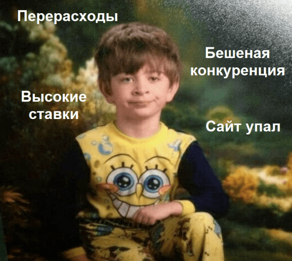 Лида, все пропало! Сезон стартует через 2 недели! Или как не запороть продажи в сезон при запуске рекламы?
Лида, все пропало! Сезон стартует через 2 недели! Или как не запороть продажи в сезон при запуске рекламы?