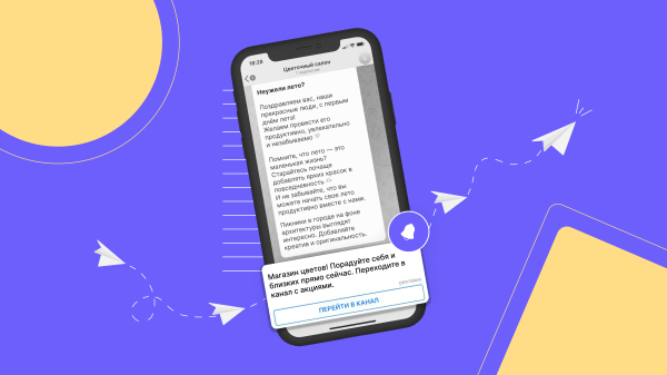 
                    8 рабочих методов привлечения клиентов в Телеграм            