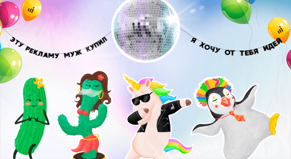 Гирлянды для маркетологов и милые стикеры: как Callibri делали спецпроекты весной 2023 года
Гирлянды для маркетологов и милые стикеры: как Callibri делали спецпроекты весной 2023 года