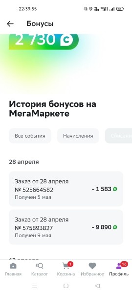 
                    Сбермегамаркет и сбербанк кидалово            