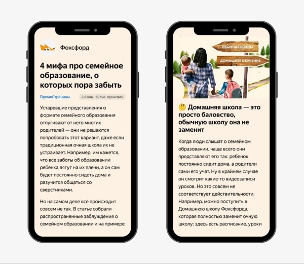 
                    Что делать с рекламной статьей, если читатели закрывают ее еще до ссылки на ваш продукт            