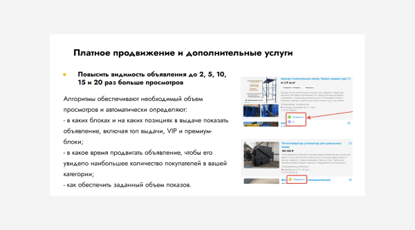 
                    Вы еще не на Авито? Тогда мы идем к вам!            