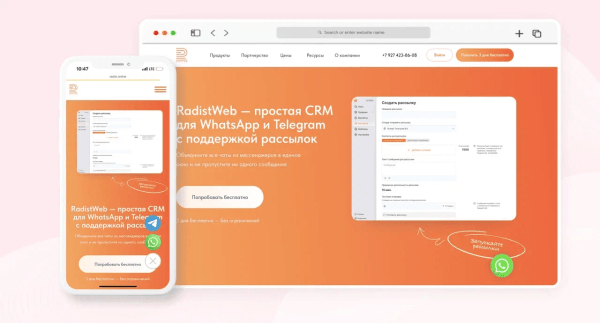 
                    “Сарафанное” лето бизнеса: как использовать мессенджеры для взрыва продаж            