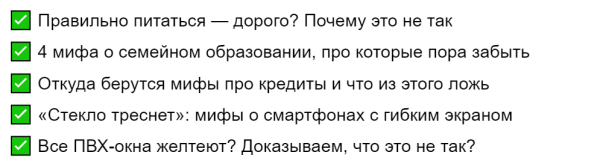 Как мы пишем заголовки для рекламных статей, чтобы добиваться высокого CTR
Как мы пишем заголовки для рекламных статей, чтобы добиваться высокого CTR