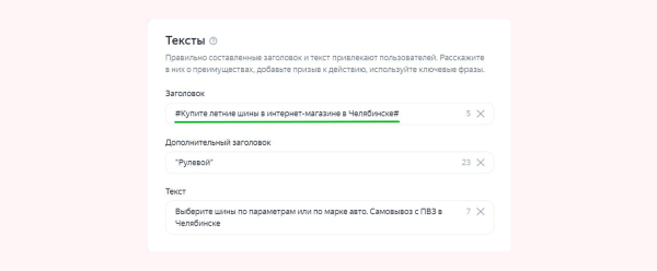 Ворвались на рынок шин в разгар сезона, забрали первую позицию выдачи и увеличили выручку на 5 753 000 ₽
Ворвались на рынок шин в разгар сезона, забрали первую позицию выдачи и увеличили выручку на 5 753 000 ₽