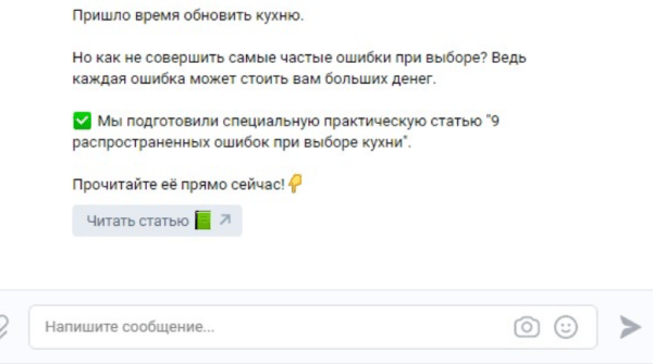 Готовая воронка продаж с конверсией до 37% для мебельной ниши: кухни на заказ             
                    Готовая воронка продаж с конверсией до 37% для мебельной ниши: кухни на заказ