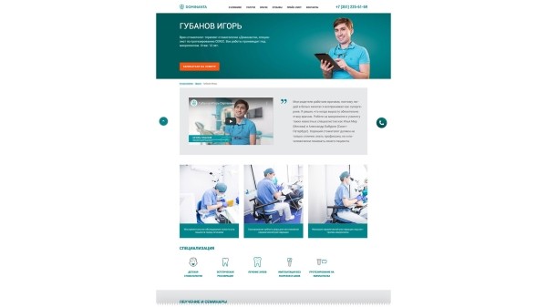 Как внедрить системный маркетинг, и обеспечить запись в клинику на 2 месяца вперед
Как внедрить системный маркетинг, и обеспечить запись в клинику на 2 месяца вперед