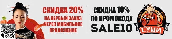 СУШИ мне в рот: что можно, а что нельзя показывать в наружной рекламе
СУШИ мне в рот: что можно, а что нельзя показывать в наружной рекламе