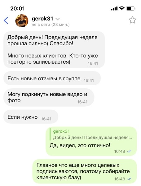 
                    Кейс ВК: Продвижение лешмейкера с 0. Как мы получали стабильный поток заявок, имея в группе 20 подписчиков ;)            