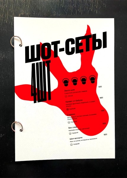 Как привлекать гостей в ресторан с помощью барной карты
Как привлекать гостей в ресторан с помощью барной карты