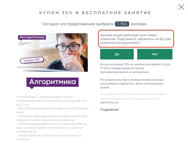 Ведем лиды сразу в отдел продаж: кейс «Алгоритмики»
Ведем лиды сразу в отдел продаж: кейс «Алгоритмики»
