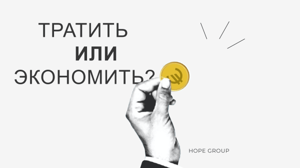 
                    Сколько инвестировать в маркетинг, когда экономика в тяжелом положении?            