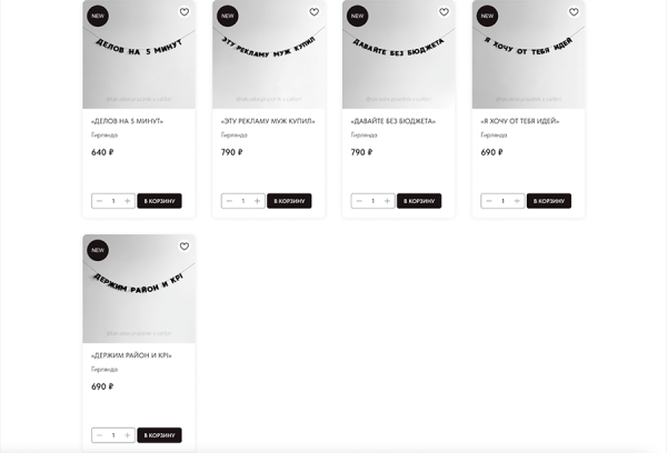 Гирлянды для маркетологов и милые стикеры: как Callibri делали спецпроекты весной 2023 года
Гирлянды для маркетологов и милые стикеры: как Callibri делали спецпроекты весной 2023 года