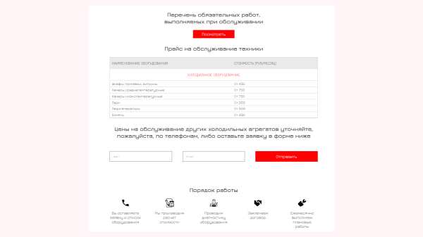 
                    Почему сервисным компаниям надо привлекать клиентов из интернета «ещё вчера»?            