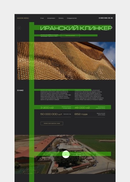 
                    Как мы создали современный сайт для представительства завода из топ 10 старейших компаний в мире? (1370 г.)            