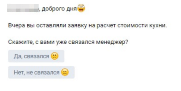 Готовая воронка продаж с конверсией до 37% для мебельной ниши: кухни на заказ             
                    Готовая воронка продаж с конверсией до 37% для мебельной ниши: кухни на заказ