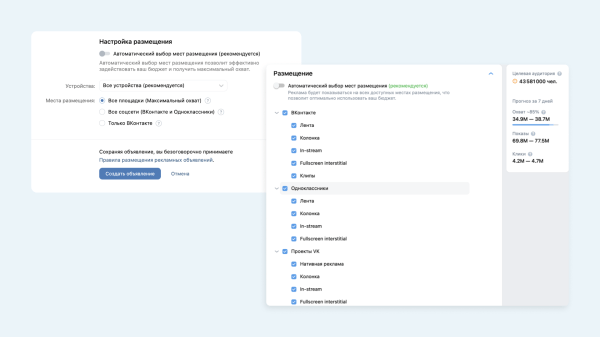 Сравниваем VK Рекламу и рекламный кабинет ВКонтакте: большой разбор
Сравниваем VK Рекламу и рекламный кабинет ВКонтакте: большой разбор