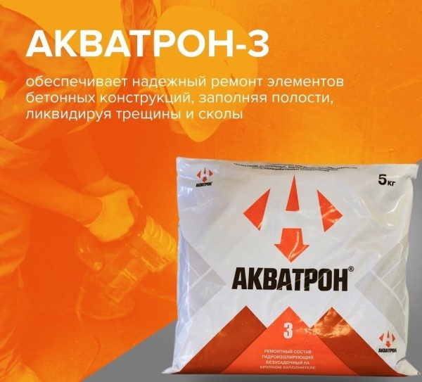 Как российский состав для гидроизоляции бетона конкурирует с американским аналогом без дорогой рекламы и пафоса             
                    Как российский состав для гидроизоляции бетона конкурирует с американским аналогом без дорогой рекламы и пафоса