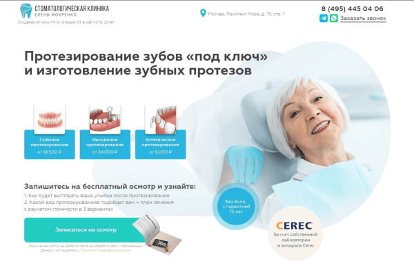 
                    Вывели стоматологию из минуса на стабильные 8.000.000 руб оборота            