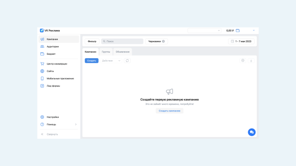 Сравниваем VK Рекламу и рекламный кабинет ВКонтакте: большой разбор
Сравниваем VK Рекламу и рекламный кабинет ВКонтакте: большой разбор