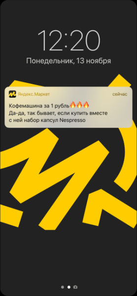 Увеличили доход от “Яндекс Маркета” на 86% и снизили ДРР на 12%. Кейс MebelVia             
                    Увеличили доход от “Яндекс Маркета” на 86% и снизили ДРР на 12%. Кейс MebelVia