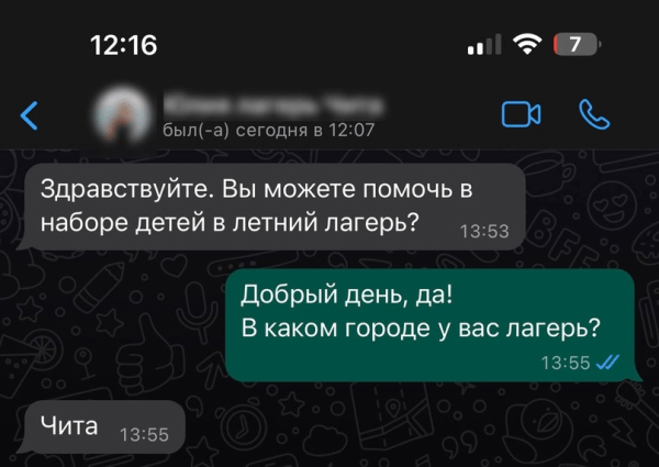 Реклама для летнего детского лагеря (Кейс: 42 заявки по 122 рубля для детского городского лагеря в Чите)
Реклама для летнего детского лагеря (Кейс: 42 заявки по 122 рубля для детского городского лагеря в Чите)