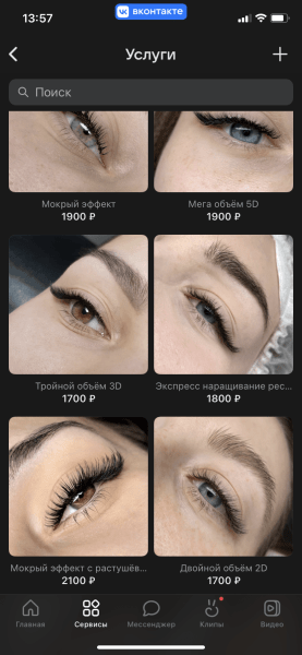 
                    Кейс ВК: Продвижение лешмейкера с 0. Как мы получали стабильный поток заявок, имея в группе 20 подписчиков ;)            