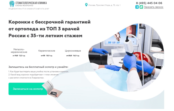 
                    Вывели стоматологию из минуса на стабильные 8.000.000 руб оборота            