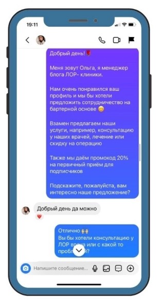 
                    КЕЙС — +731 ПОДПИСЧИК ДЛЯ ЛОР-КЛИНИКИ ЧЕРЕЗ РЕКЛАМУ У БЛОГЕРОВ            