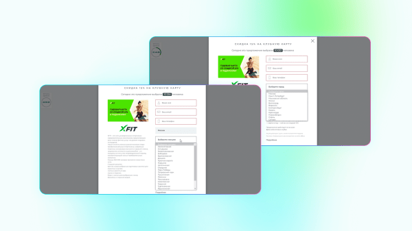 3300 теплых телефонных лидов за несколько дней: кейс с XFIT
3300 теплых телефонных лидов за несколько дней: кейс с XFIT