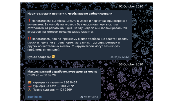 
                    Мемы, конкурсы и хейт: как в Dostavista развивали комьюнити курьеров            