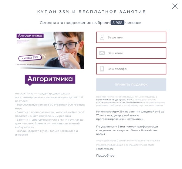 Ведем лиды сразу в отдел продаж: кейс «Алгоритмики»
Ведем лиды сразу в отдел продаж: кейс «Алгоритмики»