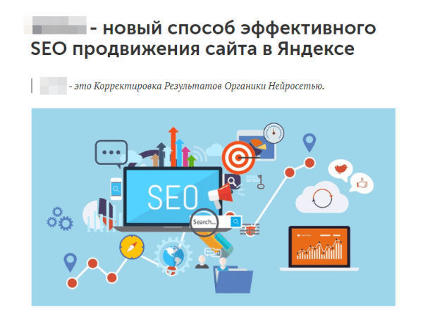 
                    Хватит сливать бюджеты: как понять, что SEO-подрядчик не вывозит?            